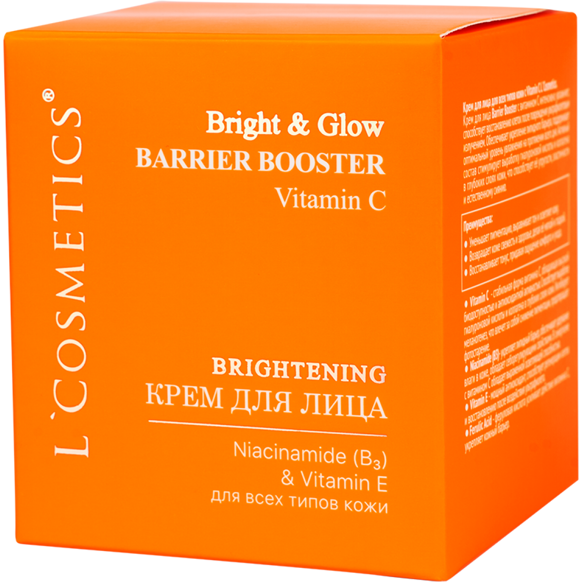 Благодаря стабильной форме витамина С и мощным антиоксидантам